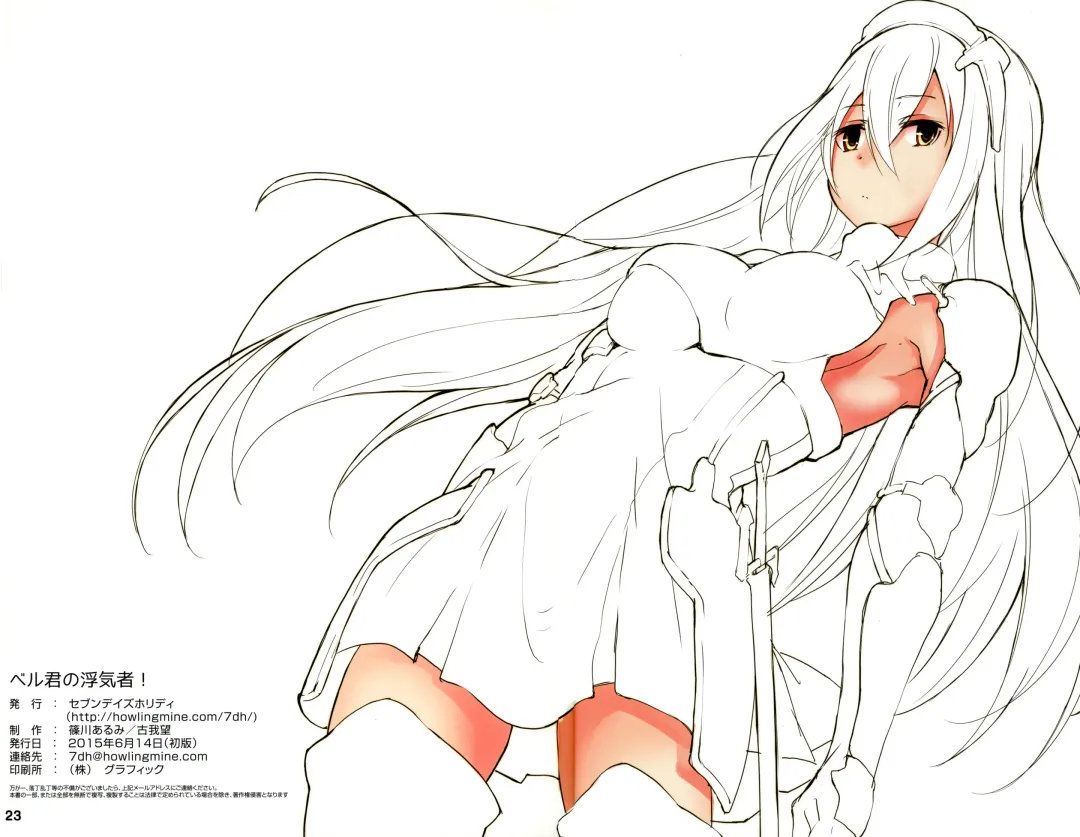 [Koga Nozomu - Shinokawa Arumi] Bell-kun wa Uwakimono Fhentai - Page 22