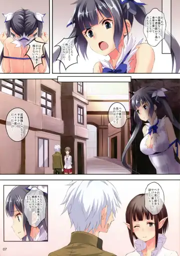 [Koga Nozomu - Shinokawa Arumi] Bell-kun wa Uwakimono Fhentai - Page 7