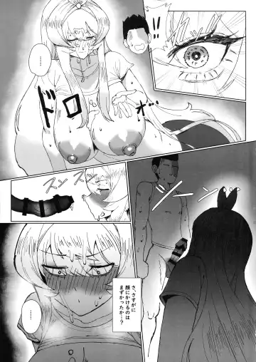 Seijo Deisui Fhentai.net - Page 13