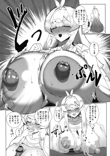 Seijo Deisui Fhentai.net - Page 7