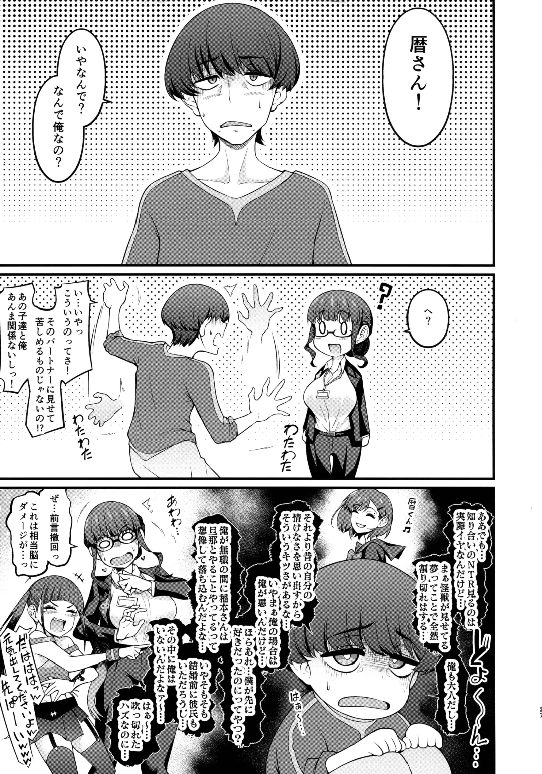 [Ankoman] Instance Dominate Hon Fhentai - Page 27