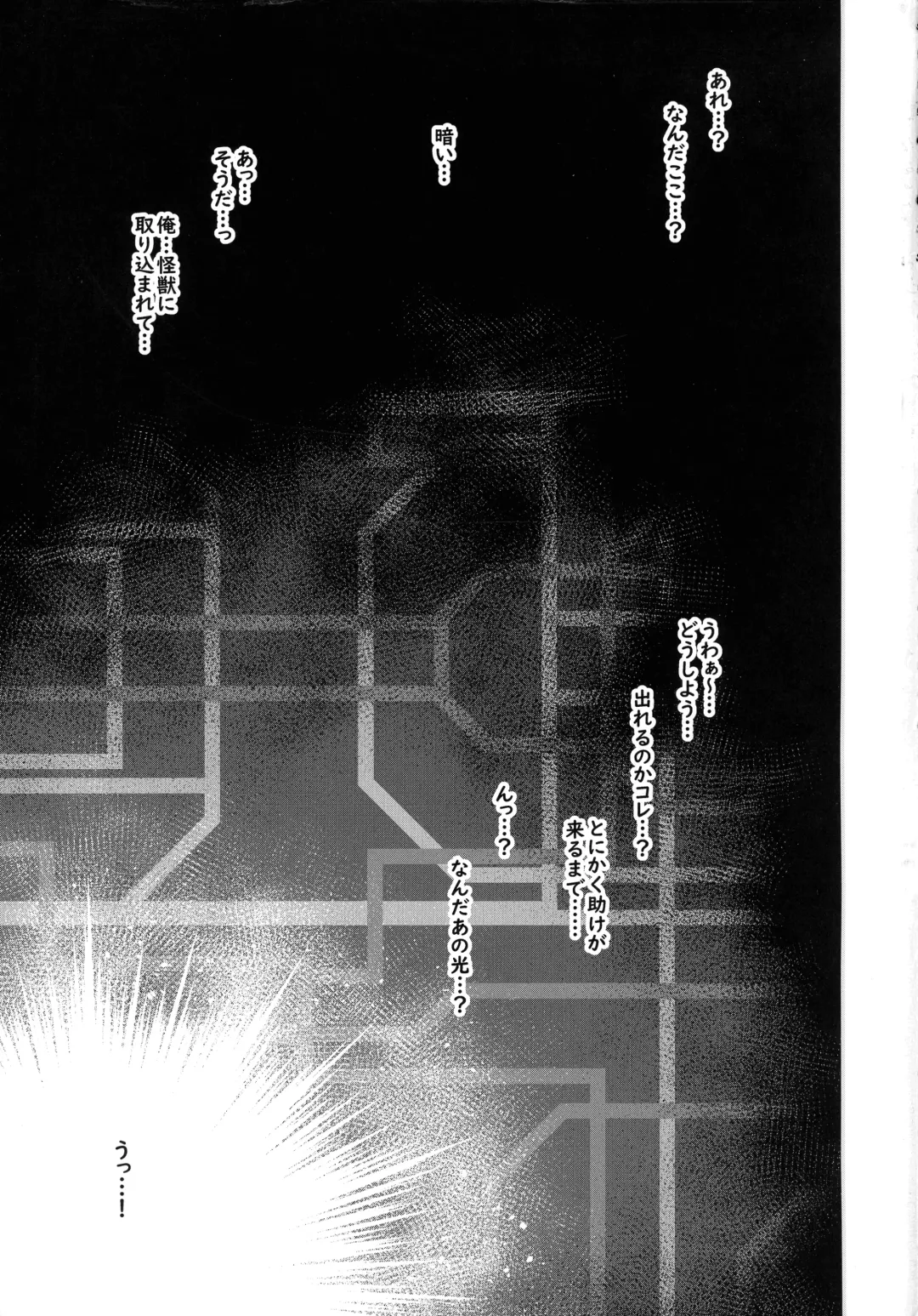 [Ankoman] Instance Dominate Hon Fhentai - Page 3