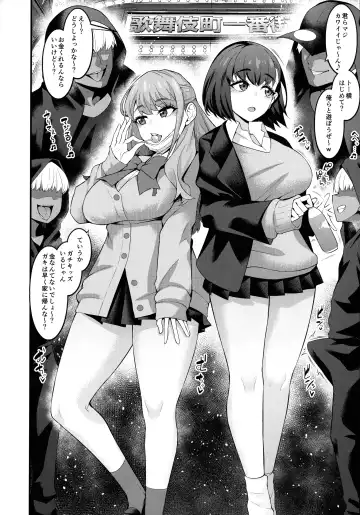 [Ankoman] Instance Dominate Hon Fhentai - Page 18