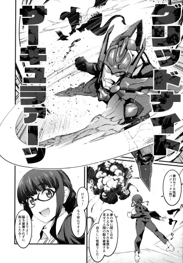 [Ankoman] Instance Dominate Hon Fhentai - Page 26