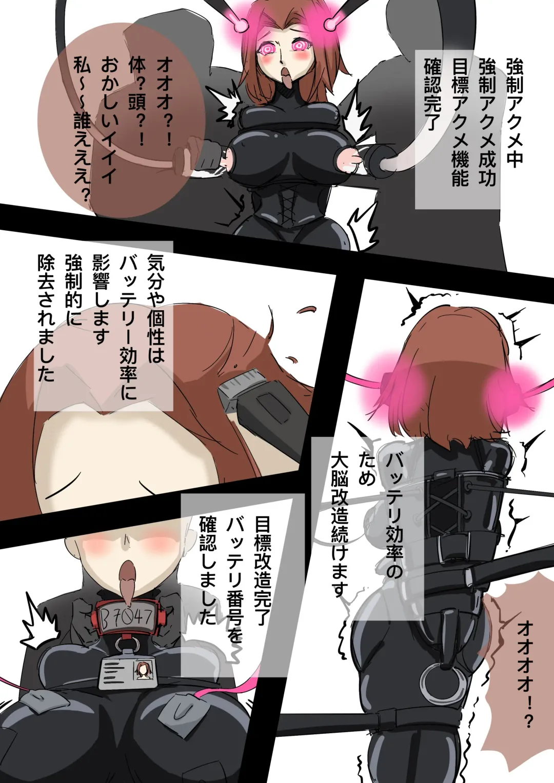 黄花鱼罐头（Canned yellow croaker）【免费委托】卡莲被改造成生物电池了 Fhentai - Page 11