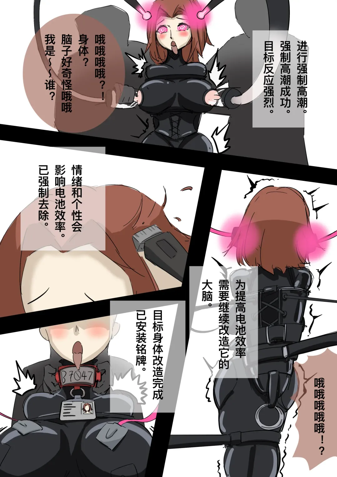 黄花鱼罐头（Canned yellow croaker）【免费委托】卡莲被改造成生物电池了 Fhentai - Page 3