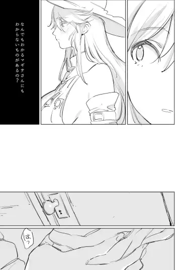 [Gyarin] yowamusi mahoutuka i no hanasi Fhentai - Page 4