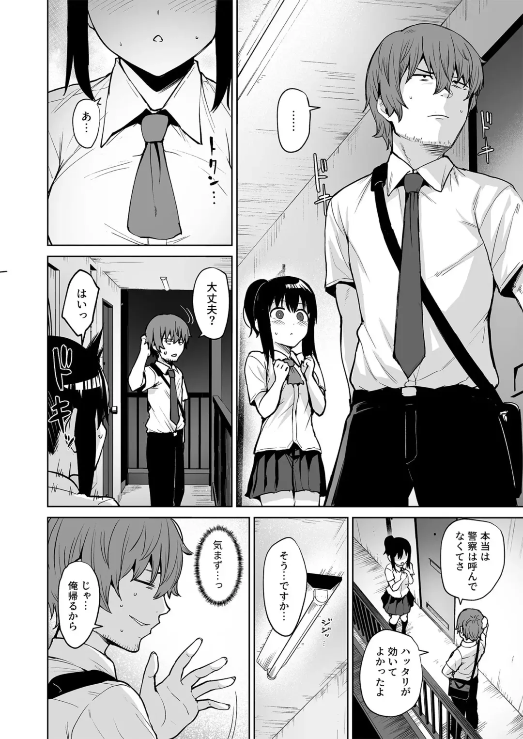 [Coupe] Akumu Revenge 1-2 Fhentai - Page 37