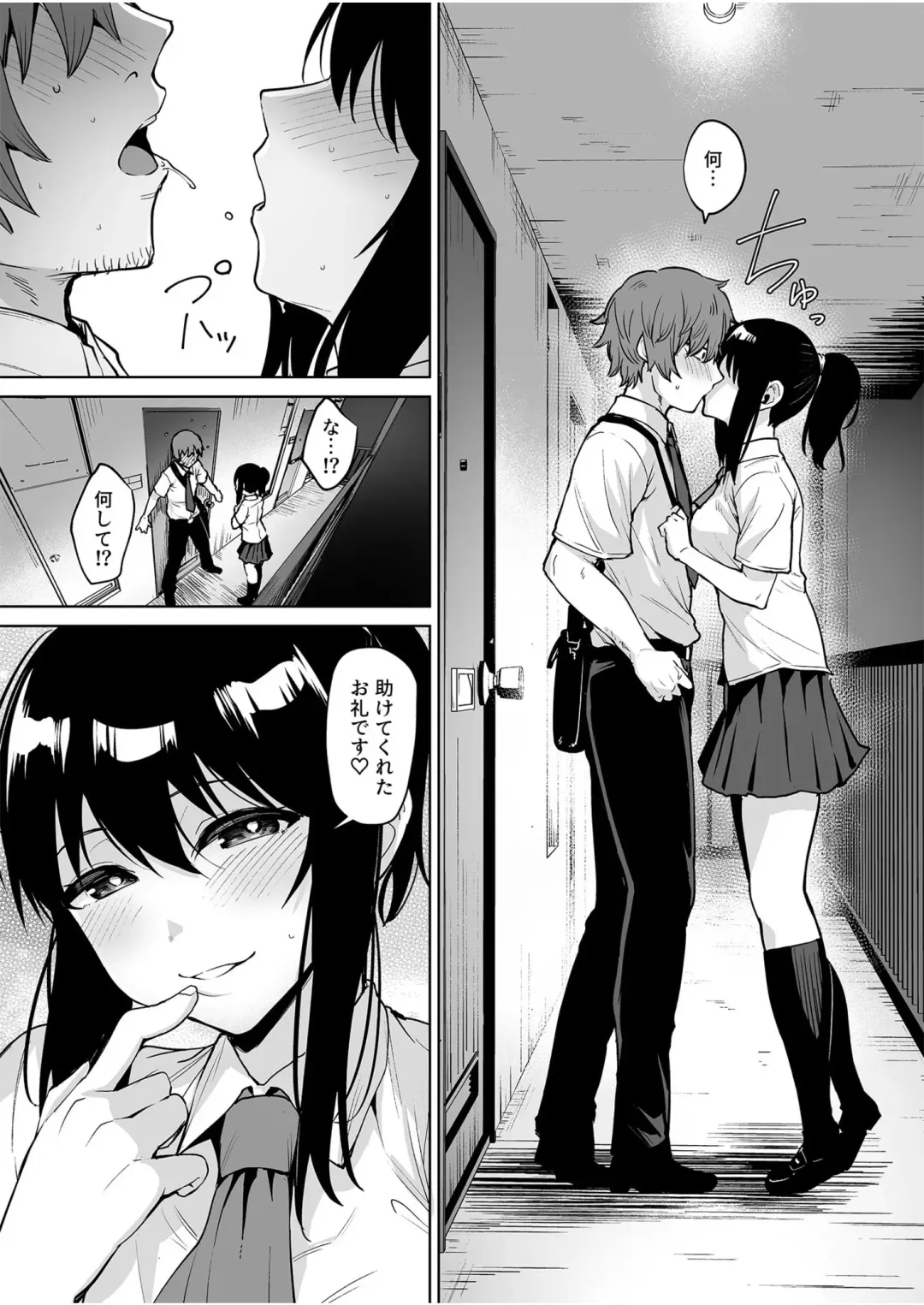 [Coupe] Akumu Revenge 1-2 Fhentai - Page 40