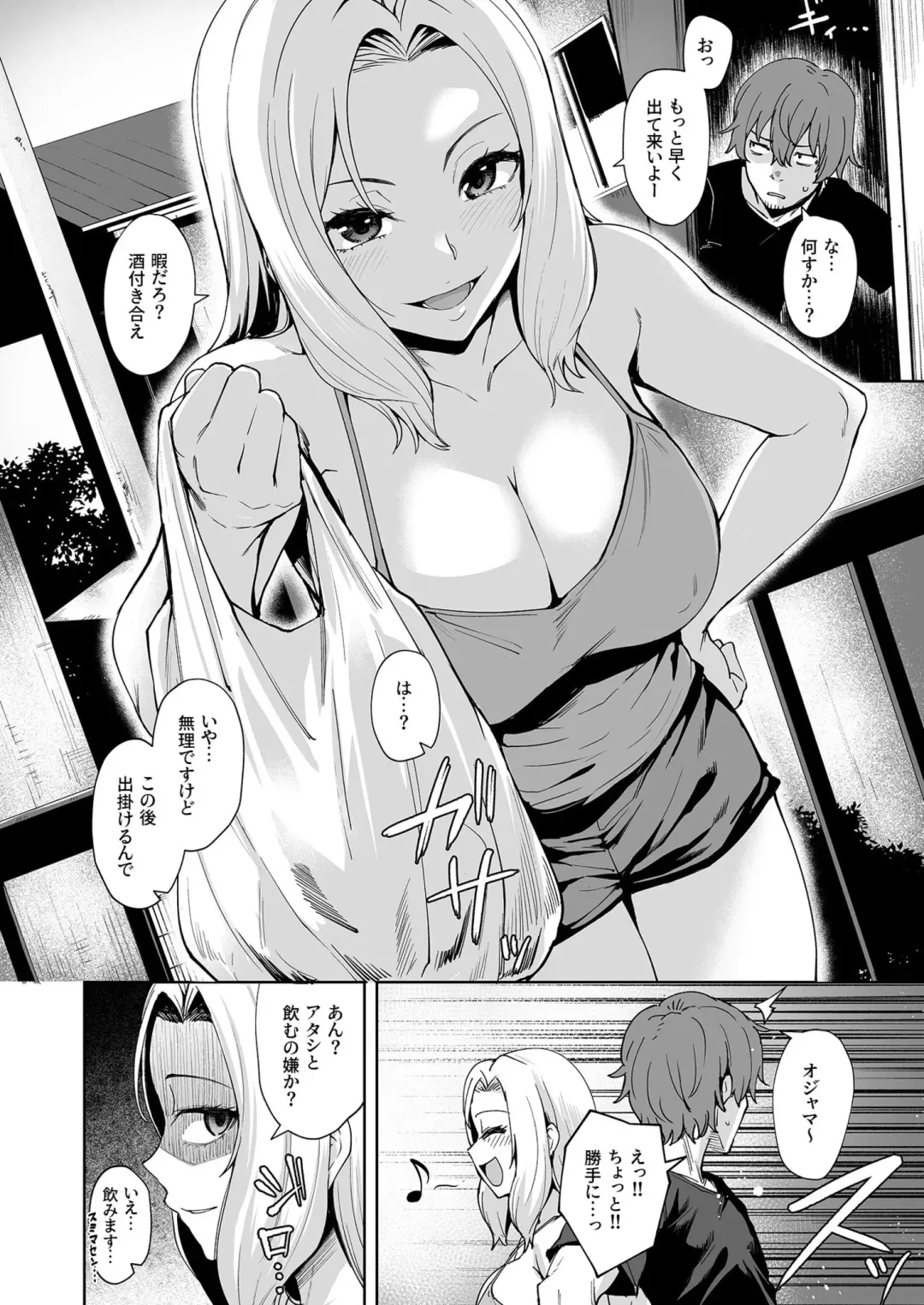 [Coupe] Akumu Revenge 1-2 Fhentai - Page 8