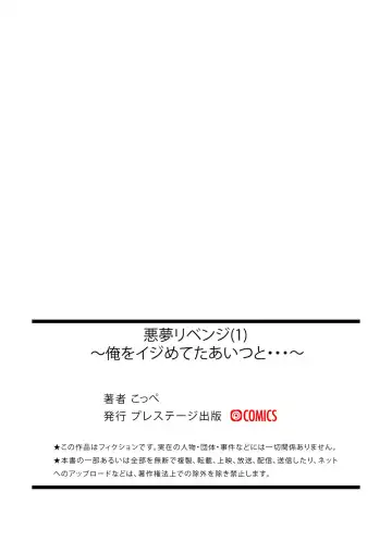 [Coupe] Akumu Revenge 1-2 Fhentai - Page 31