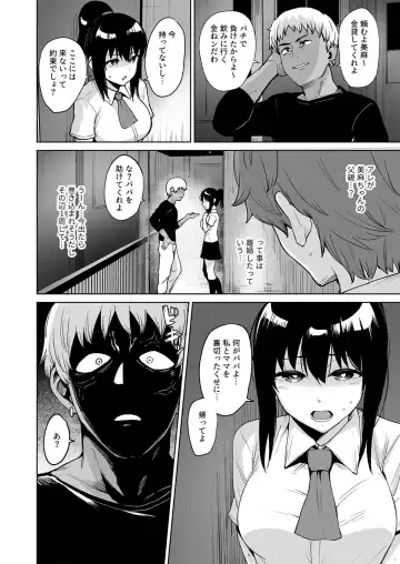 [Coupe] Akumu Revenge 1-2 Fhentai - Page 35