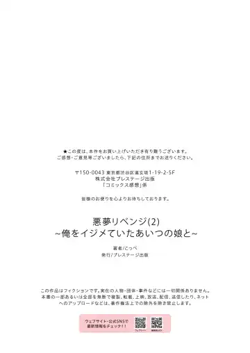 [Coupe] Akumu Revenge 1-2 Fhentai - Page 62