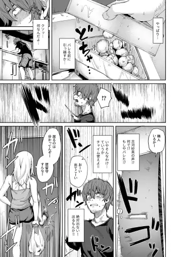 [Coupe] Akumu Revenge 1-2 Fhentai - Page 7