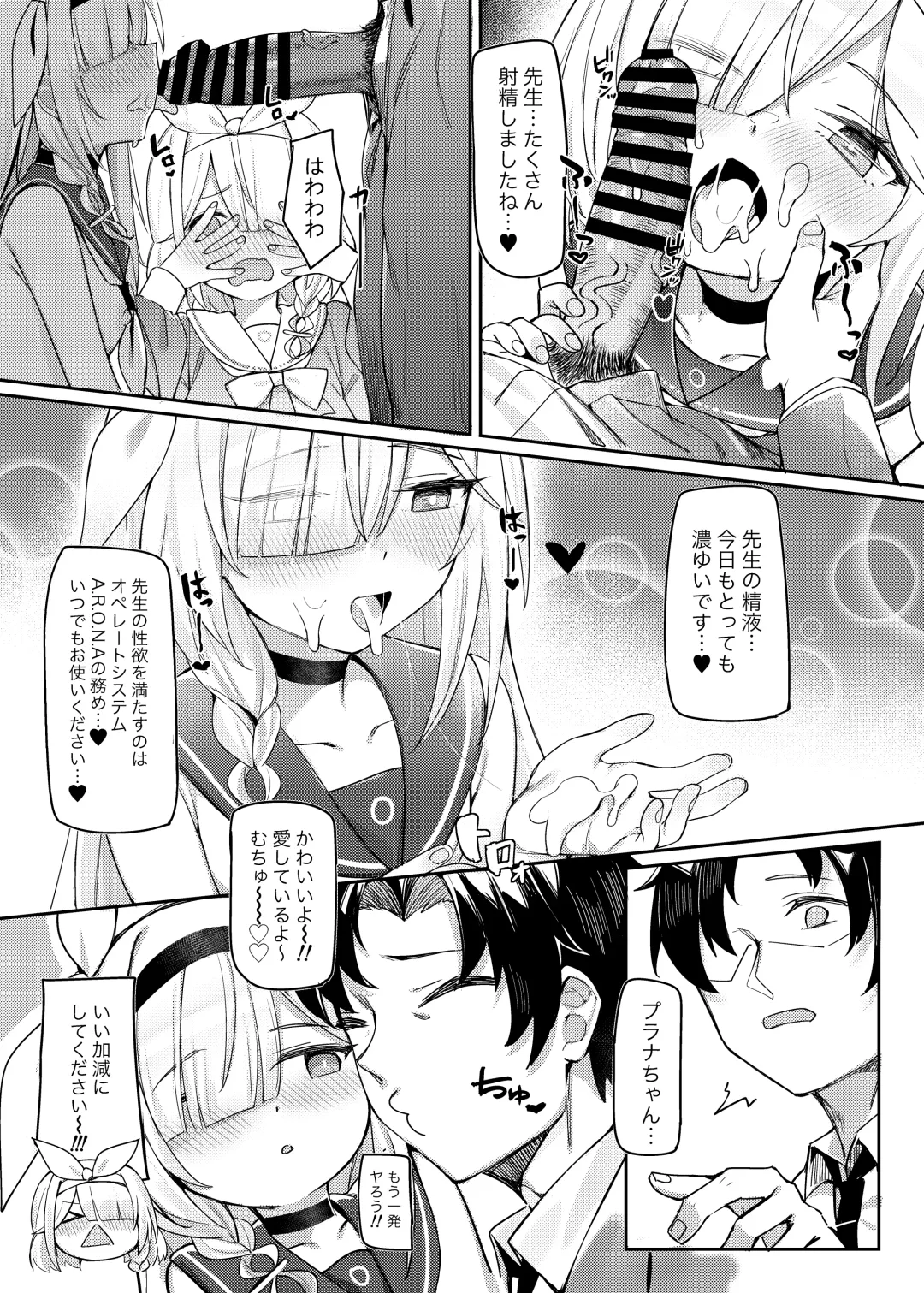 [Shennai Misha] Satori no Kyoujisha ~Shittim no Hako Hen~ Fhentai - Page 12
