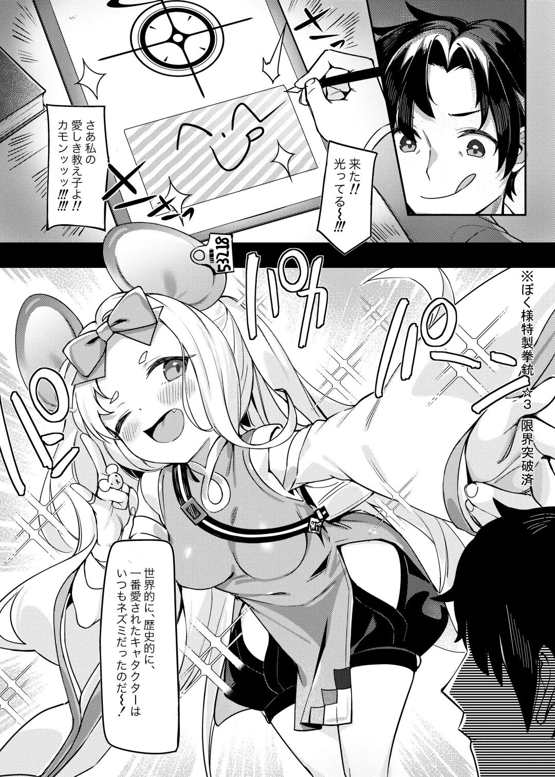 [Shennai Misha] Satori no Kyoujisha ~Shittim no Hako Hen~ Fhentai - Page 5