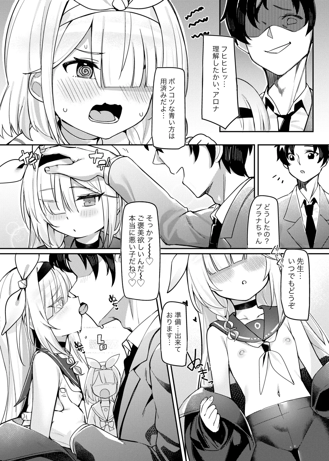 [Shennai Misha] Satori no Kyoujisha ~Shittim no Hako Hen~ Fhentai - Page 8