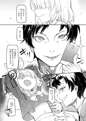 [Shennai Misha] Satori no Kyoujisha ~Shittim no Hako Hen~ Fhentai - Page 4