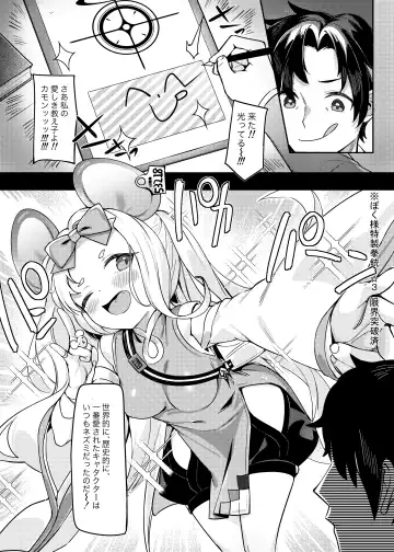 [Shennai Misha] Satori no Kyoujisha ~Shittim no Hako Hen~ Fhentai - Page 5