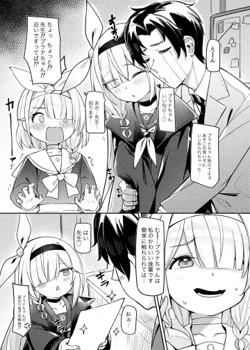 [Shennai Misha] Satori no Kyoujisha ~Shittim no Hako Hen~ Fhentai - Page 7