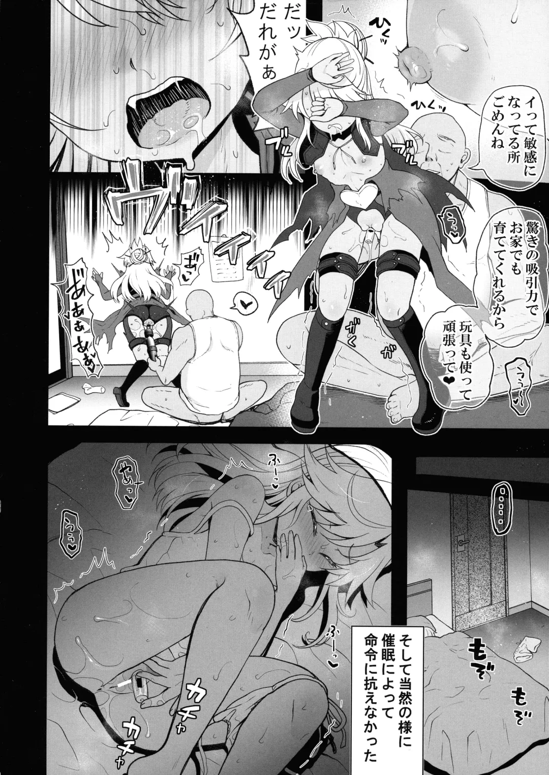 [Hanao.] Chloe-chan no Kuri o Shiranai uchi ni Sodateru Saimin Manga Fhentai.net - Page 10