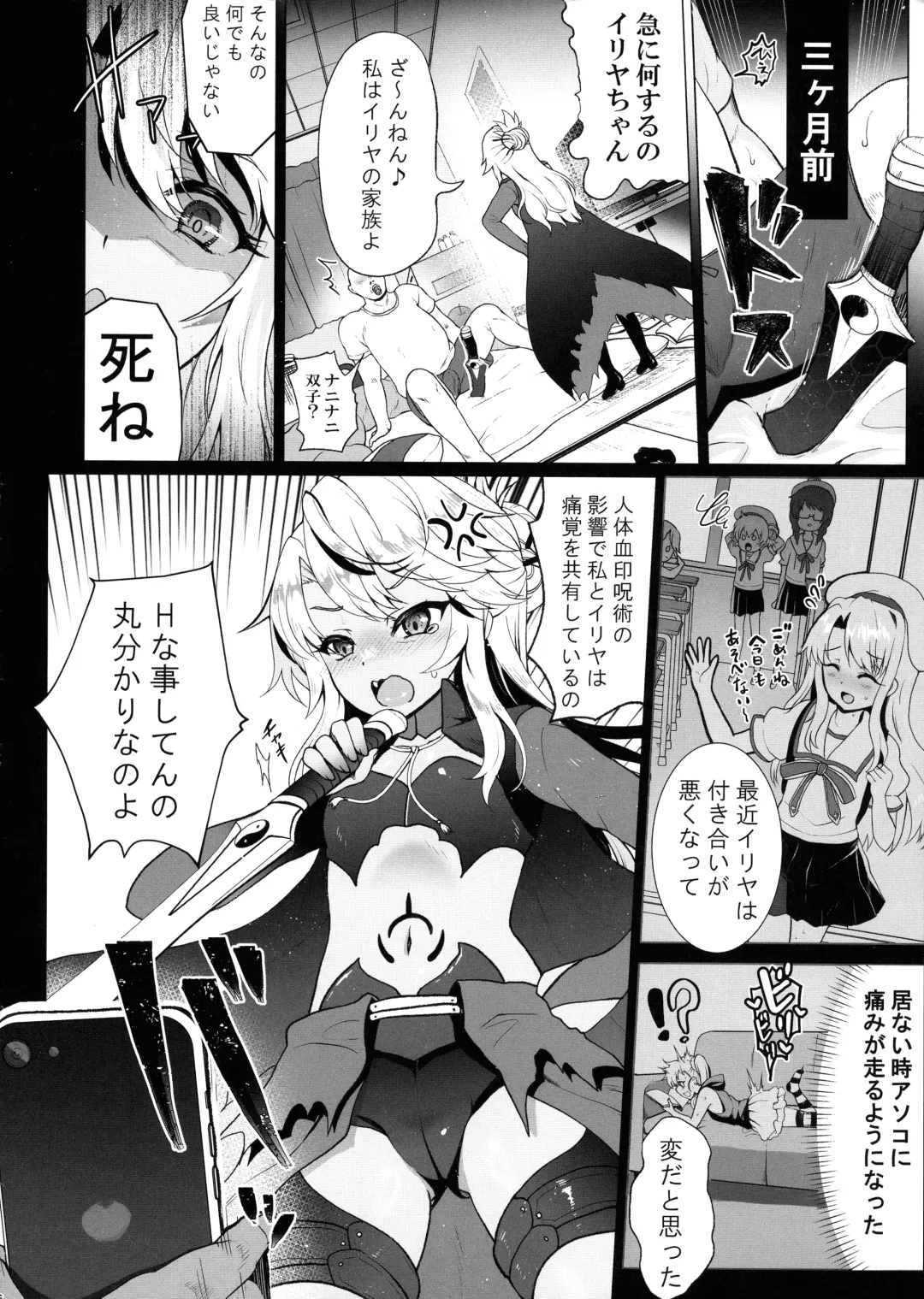 [Hanao.] Chloe-chan no Kuri o Shiranai uchi ni Sodateru Saimin Manga Fhentai.net - Page 6