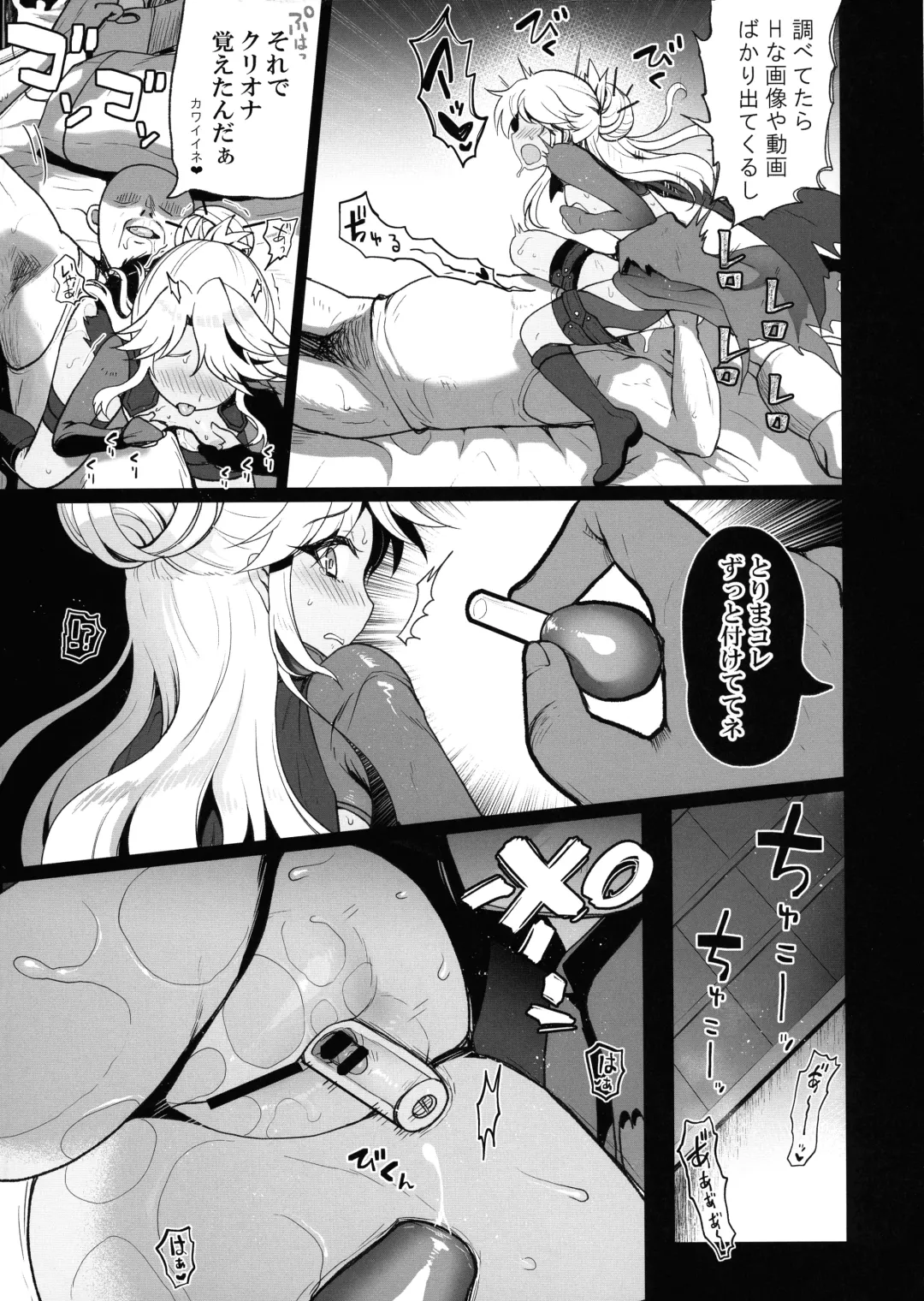 [Hanao.] Chloe-chan no Kuri o Shiranai uchi ni Sodateru Saimin Manga Fhentai.net - Page 9