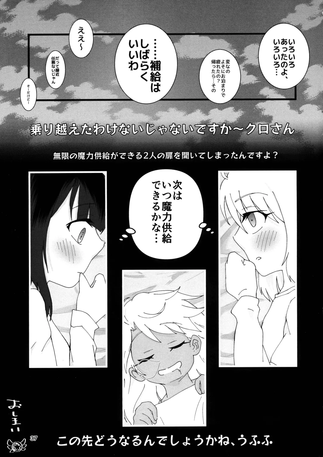 Abunai Maryoku Kyoukyuu 4 Fhentai - Page 37