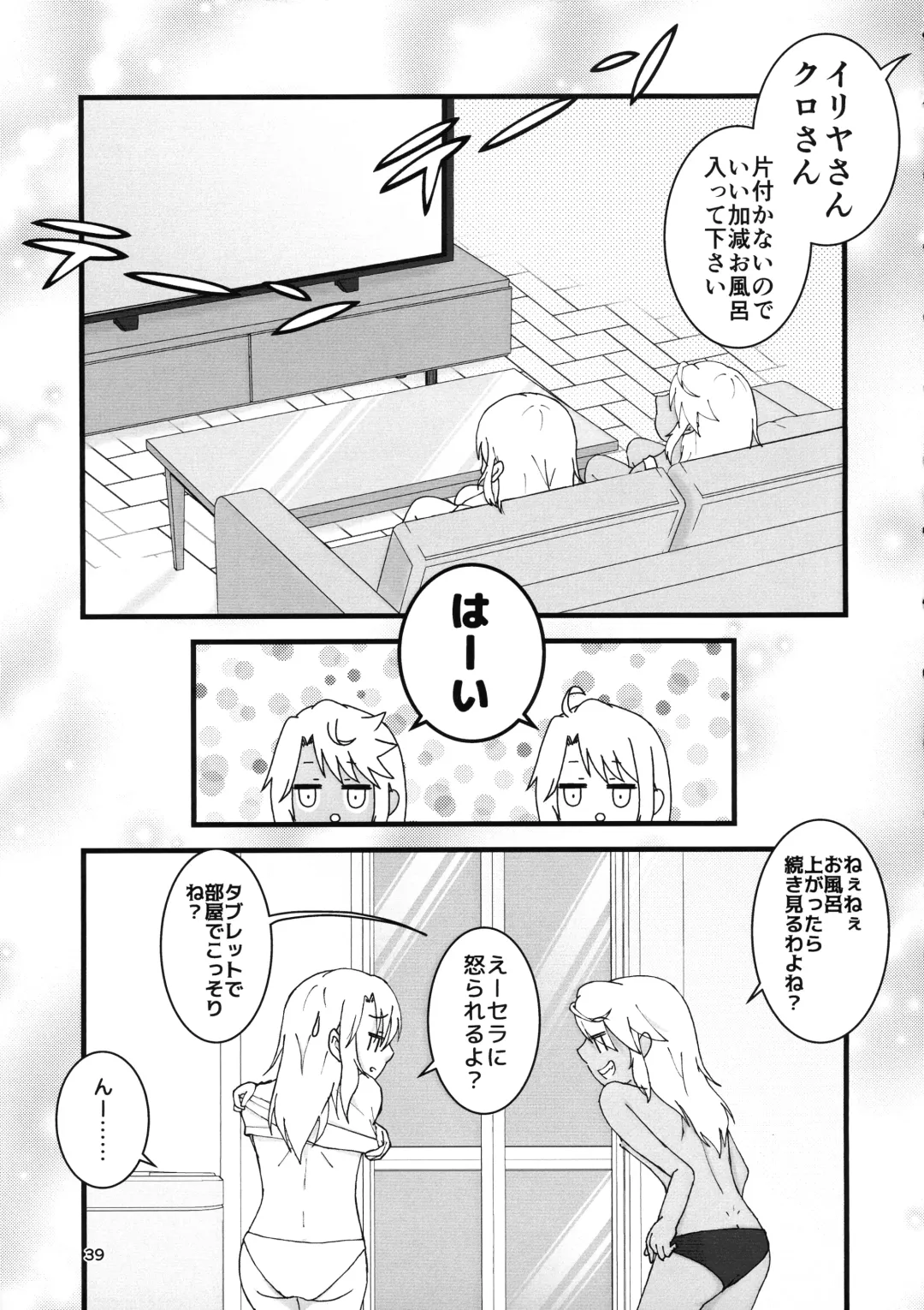 Abunai Maryoku Kyoukyuu 4 Fhentai - Page 39