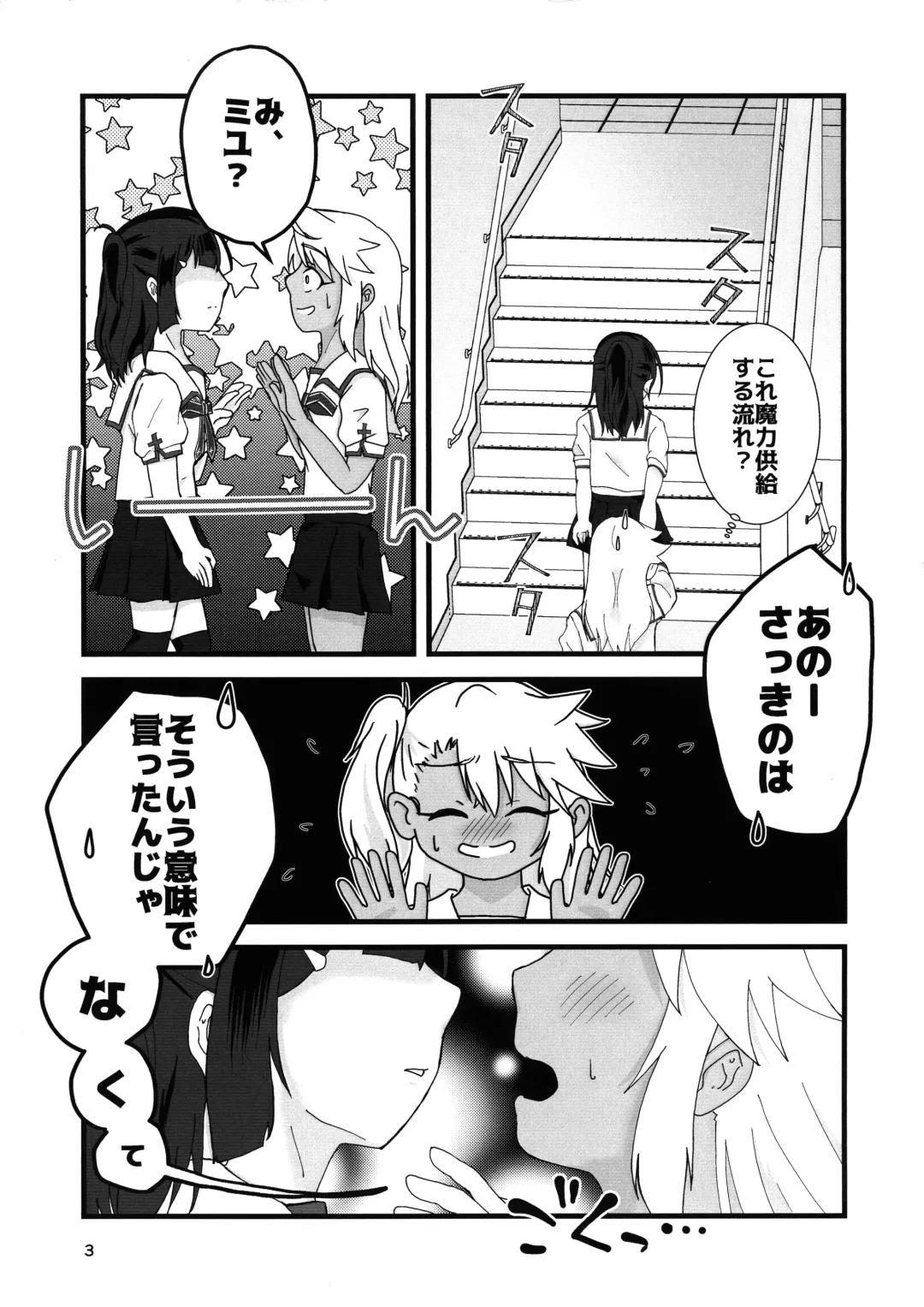 Abunai Maryoku Kyoukyuu 4 Fhentai - Page 4