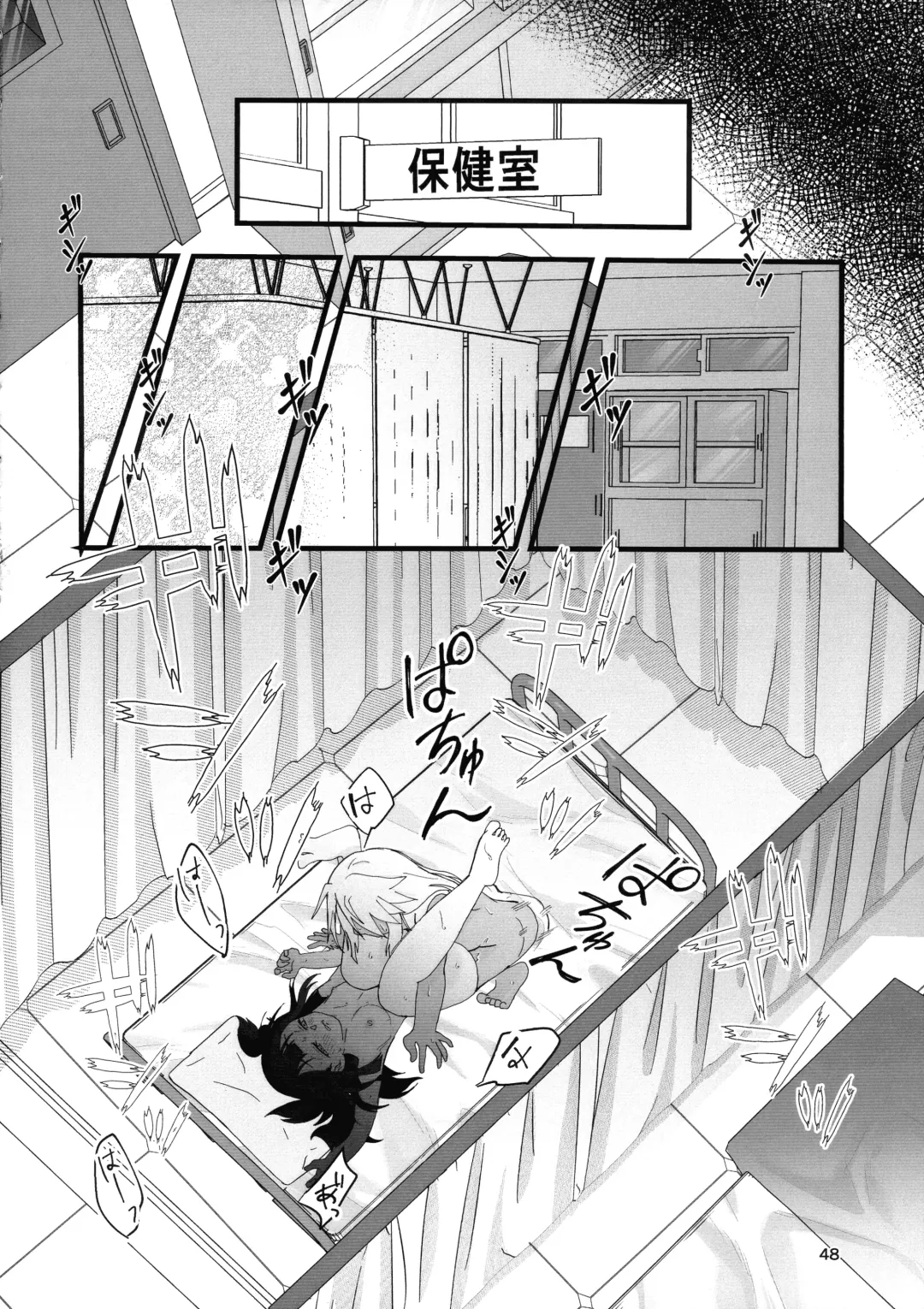 Abunai Maryoku Kyoukyuu 4 Fhentai - Page 48