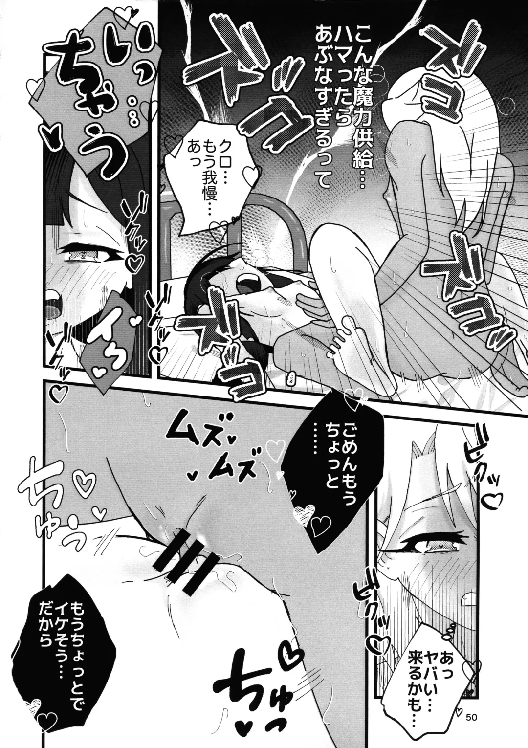 Abunai Maryoku Kyoukyuu 4 Fhentai - Page 50