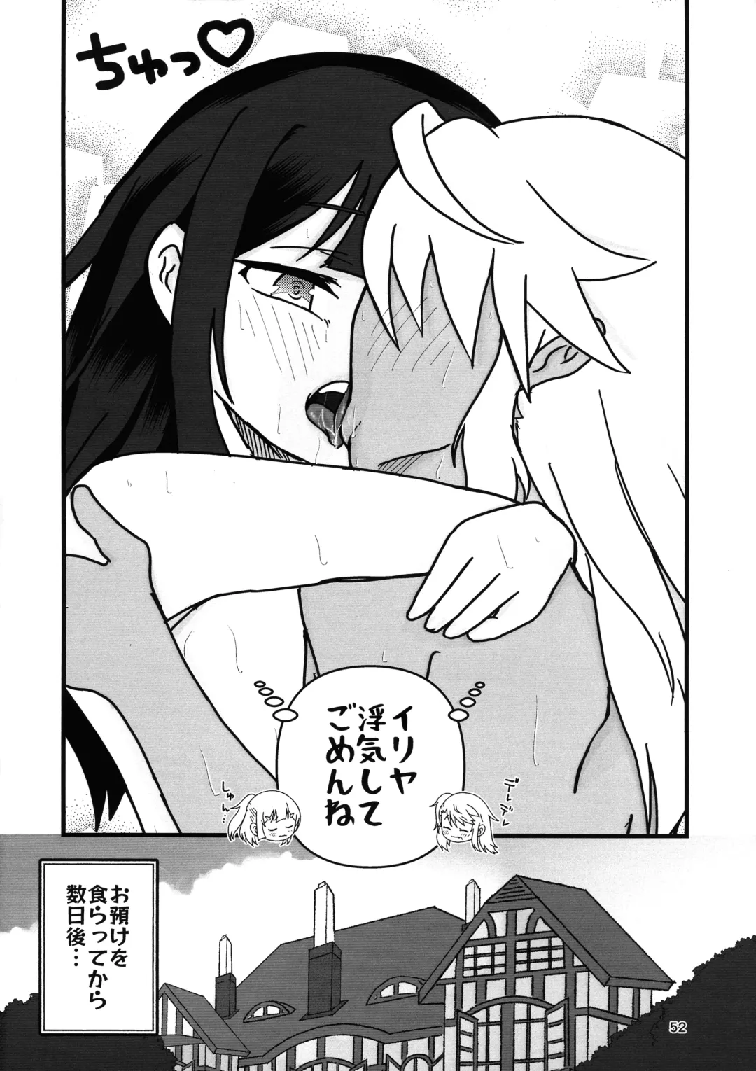 Abunai Maryoku Kyoukyuu 4 Fhentai - Page 52