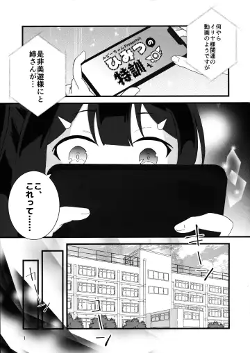 Abunai Maryoku Kyoukyuu 4 Fhentai - Page 2