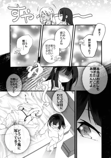 Abunai Maryoku Kyoukyuu 4 Fhentai - Page 33