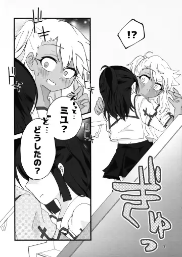 Abunai Maryoku Kyoukyuu 4 Fhentai - Page 5