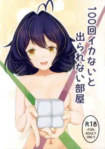 [Kyoujyu] 100-Kai Ikanai to Derarenai Heya - Fhentai