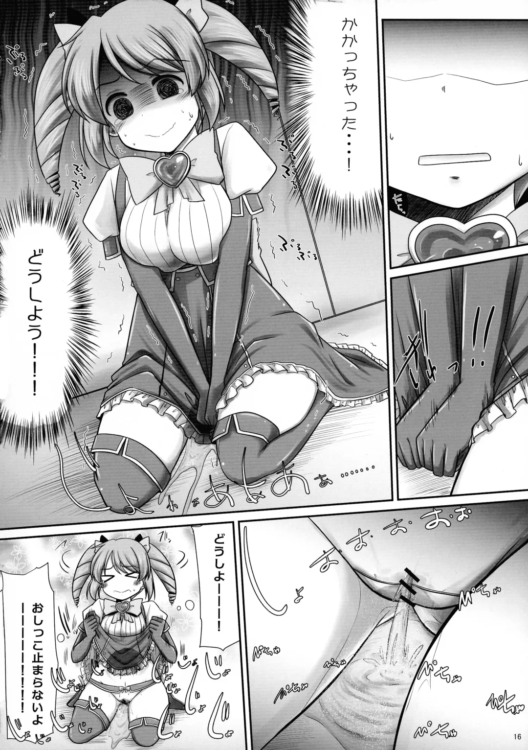 [Misana - Usioni - Youta] Mahou Shoujo ni Morasasete Fhentai - Page 16
