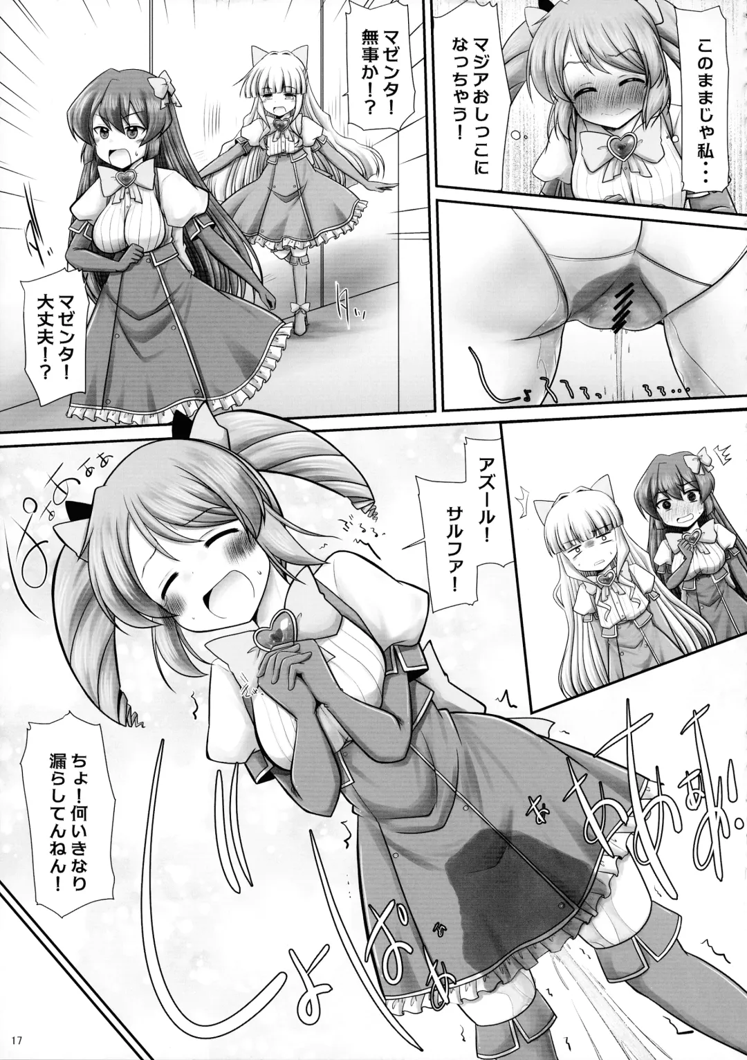 [Misana - Usioni - Youta] Mahou Shoujo ni Morasasete Fhentai - Page 17