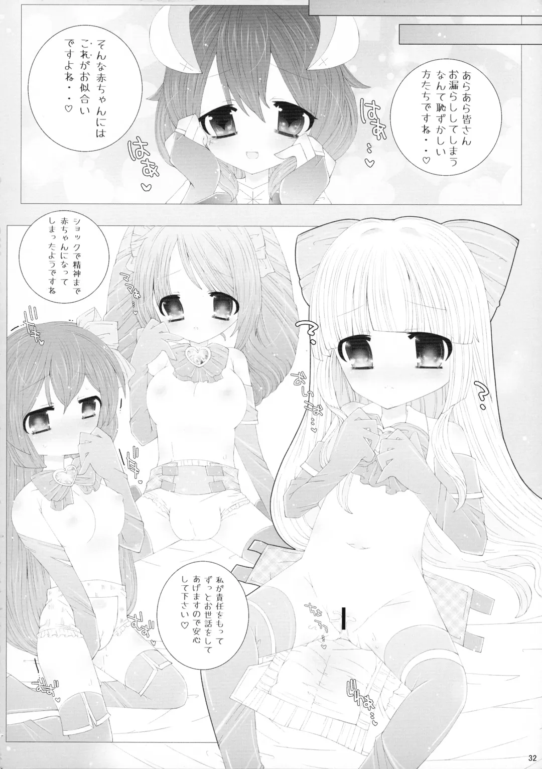 [Misana - Usioni - Youta] Mahou Shoujo ni Morasasete Fhentai - Page 32