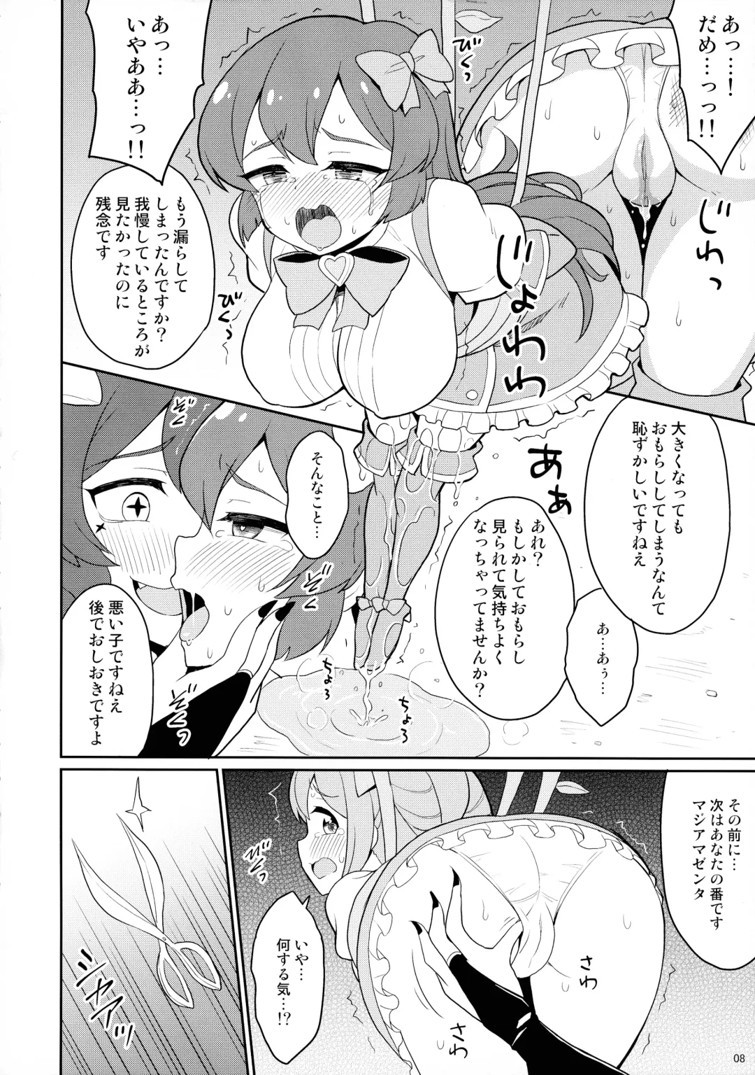 [Misana - Usioni - Youta] Mahou Shoujo ni Morasasete Fhentai - Page 8