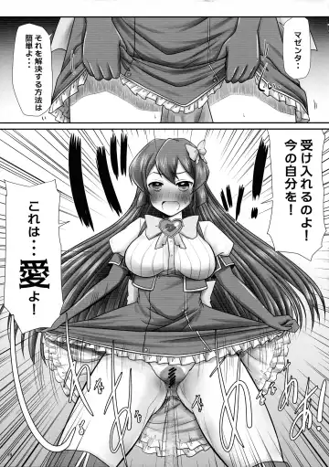 [Misana - Usioni - Youta] Mahou Shoujo ni Morasasete Fhentai - Page 19
