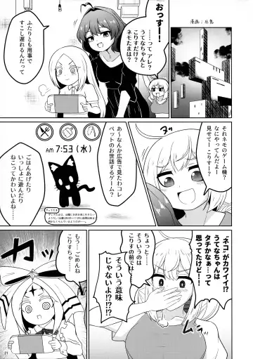 [Misana - Usioni - Youta] Mahou Shoujo ni Morasasete Fhentai - Page 21