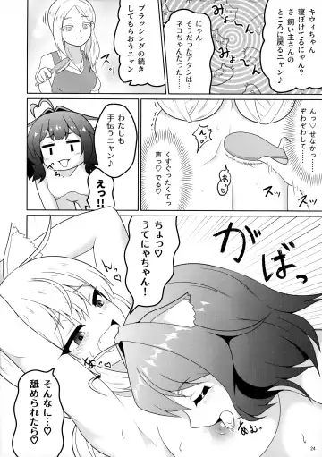 [Misana - Usioni - Youta] Mahou Shoujo ni Morasasete Fhentai - Page 24