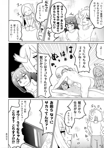 [Misana - Usioni - Youta] Mahou Shoujo ni Morasasete Fhentai - Page 28