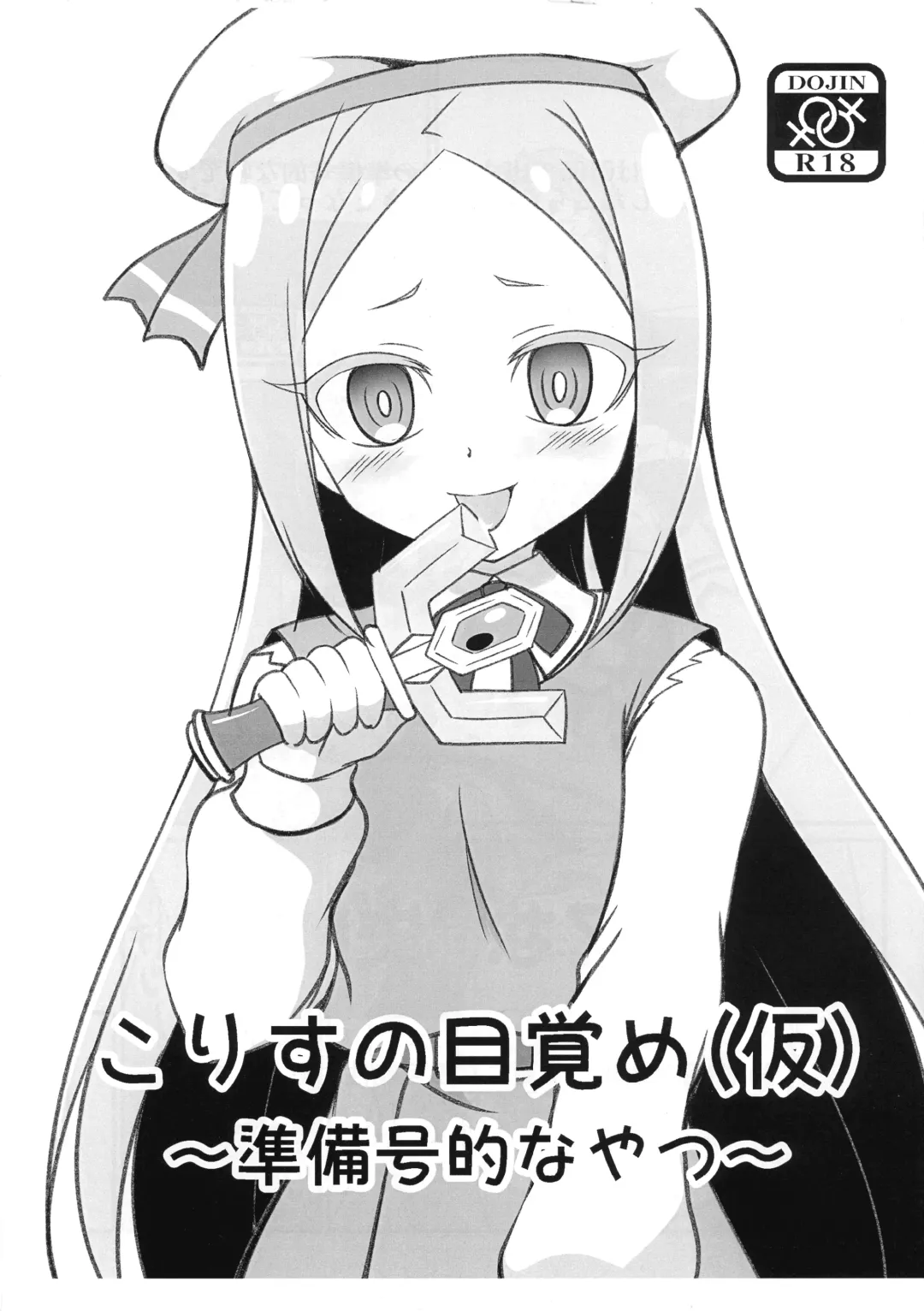 [Tkp] Korisu no Mezame Fhentai - Page 1