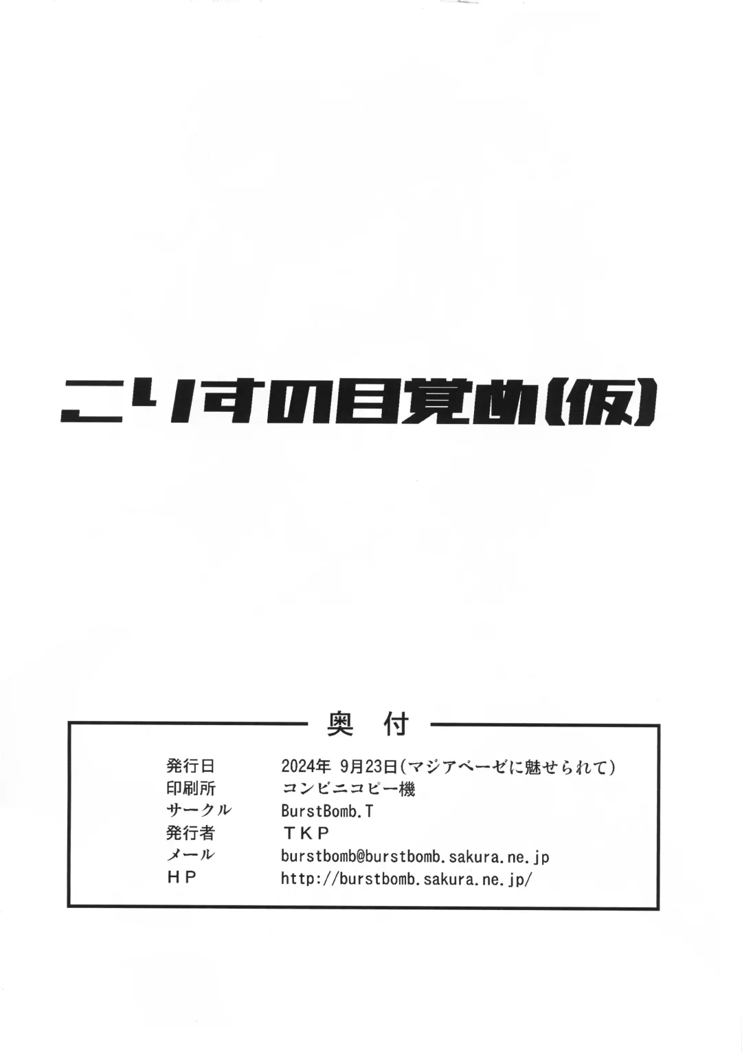 [Tkp] Korisu no Mezame Fhentai - Page 2