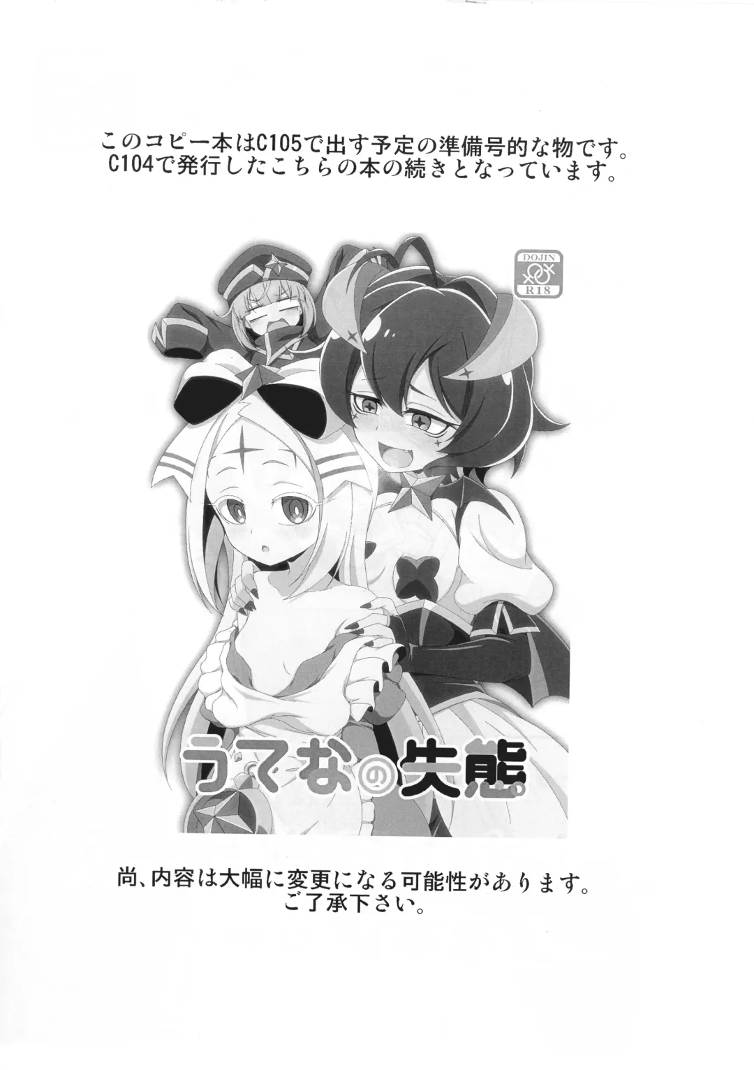 [Tkp] Korisu no Mezame Fhentai - Page 3