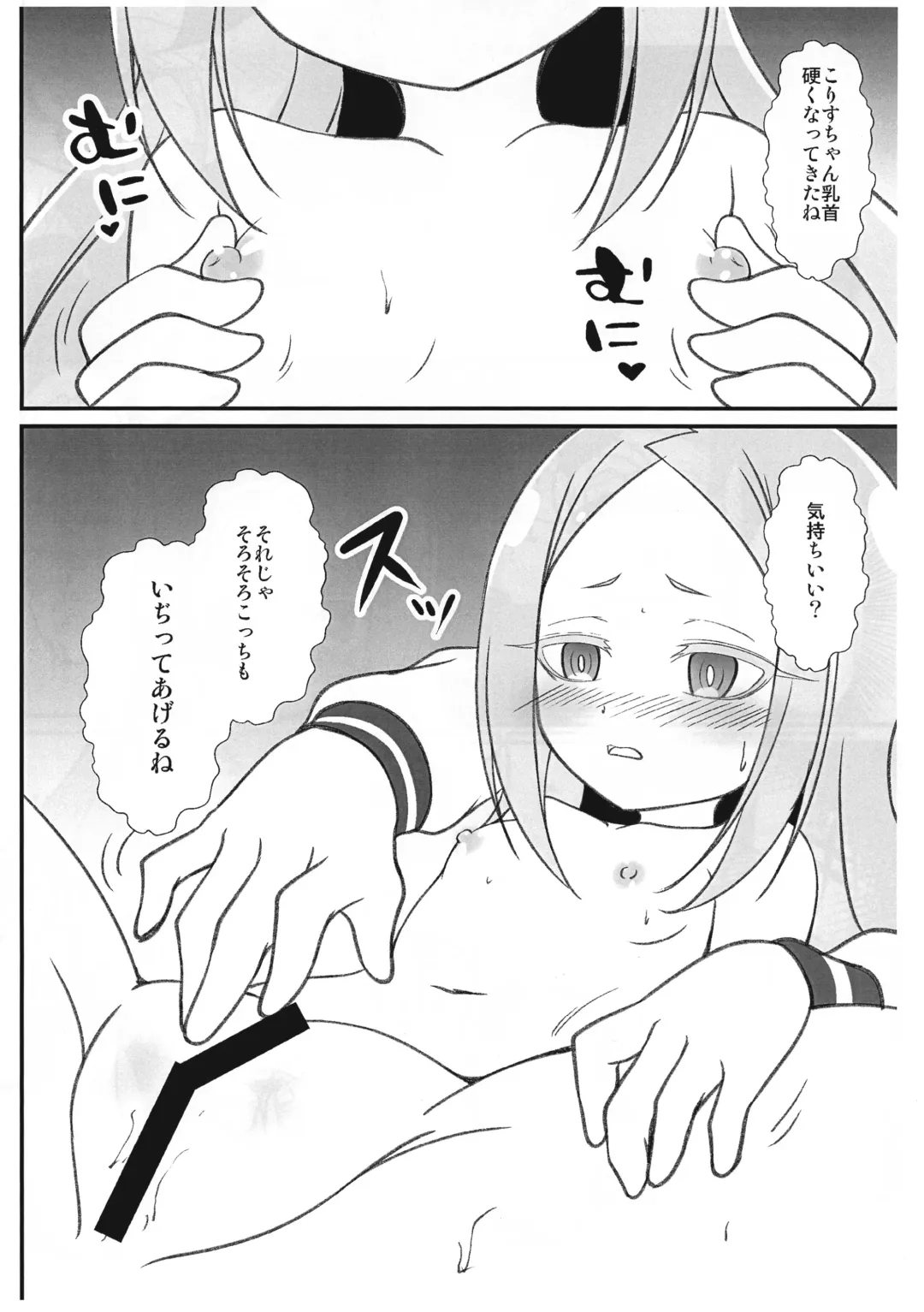 [Tkp] Korisu no Mezame Fhentai - Page 7