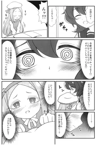 [Tkp] Korisu no Mezame Fhentai - Page 5